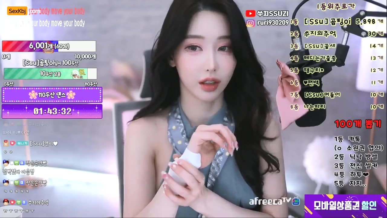 AFREECATV KBJ120426_tnwl9630(BJ쑤지)