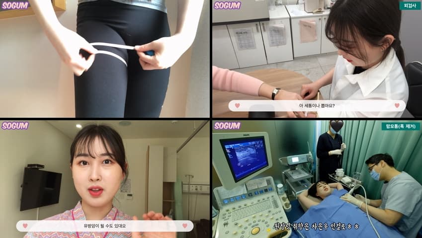 KA25071421_박소금_귀여운_유튜버_가슴수술_브이로그-2_sexkbj