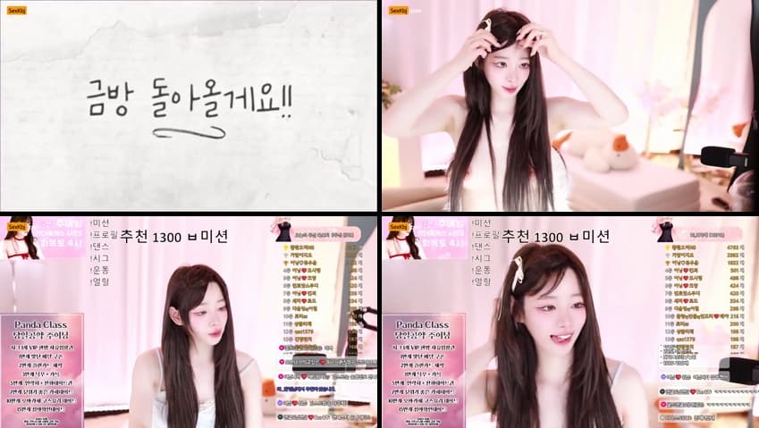 KBJ25072332_podo0311_sexkbj