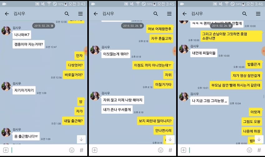 KA25081531_인스타_강초의김시우김은선민미례빅현지엄예랑-8_sexkbj