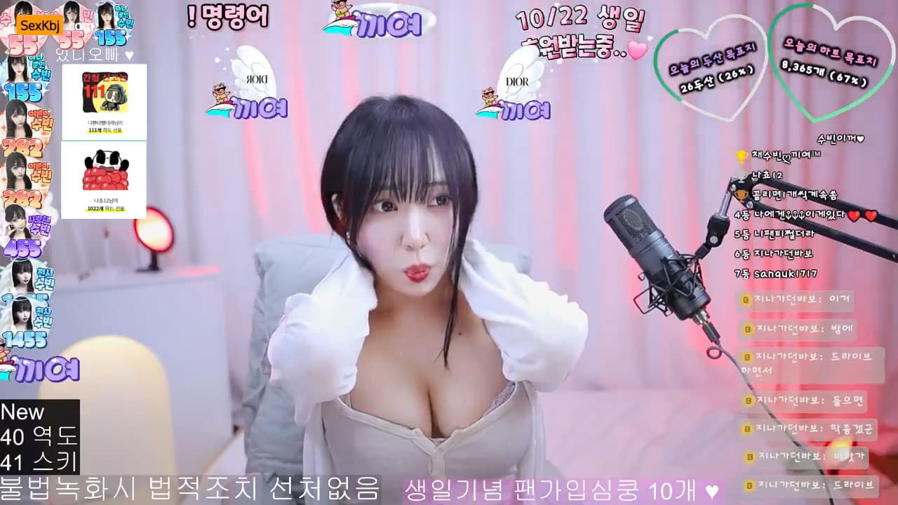 KBJ25102124_junejung1022(BJ채수빈)_sexkbj