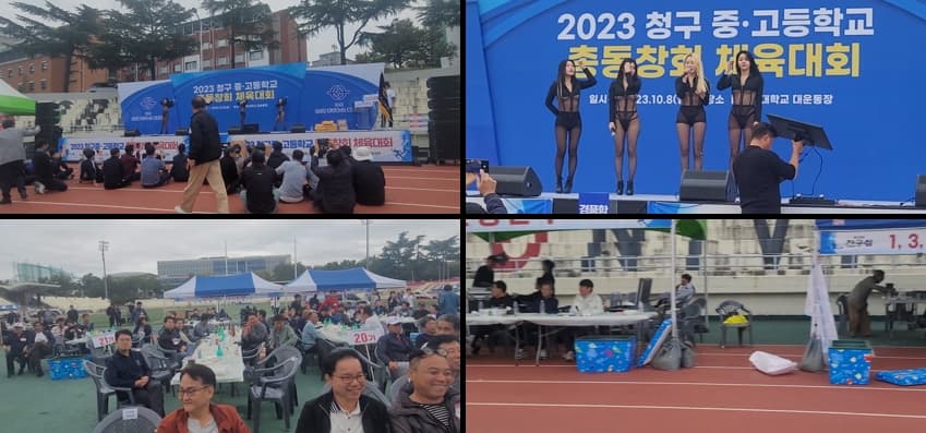 KA25101037_전설의_체육대회_대구_청구중.고등학교_총동창회_플윗미_sexkbj