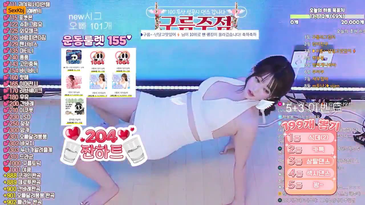 KBJ25120701_13457457832(BJ구름)_sexkbj