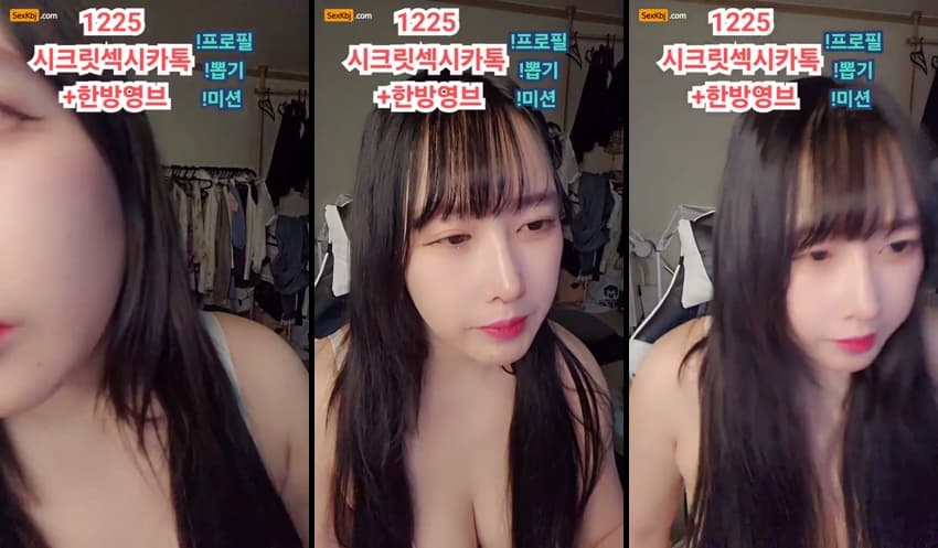 KBJ25122106_asdf3334(BJ설삼)_sexkbj