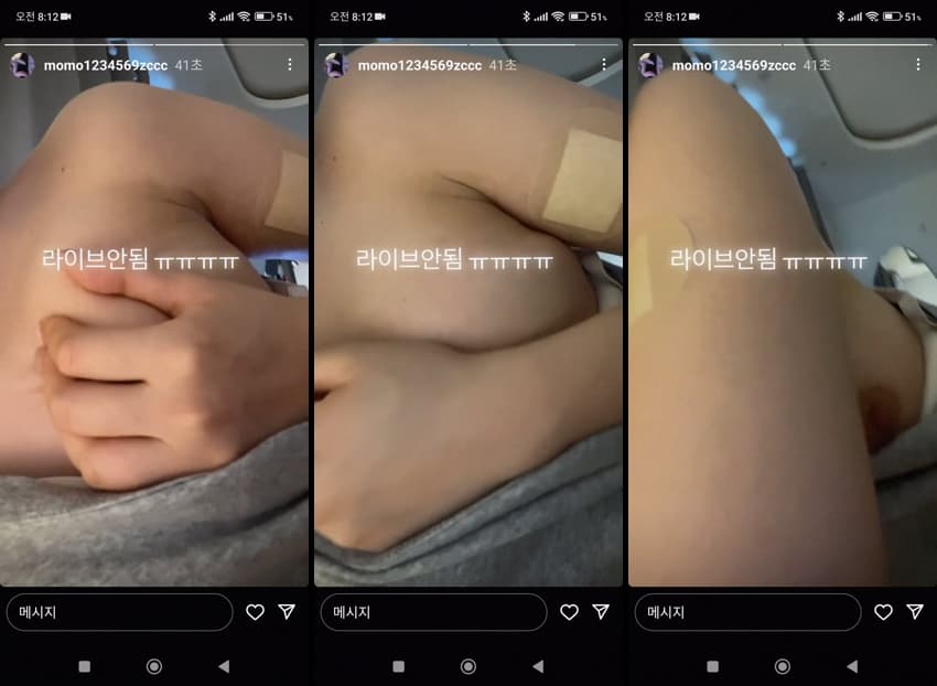 KA25122027_인스타_라방_모모-momo123569_얼공올노출-4_sexkbj