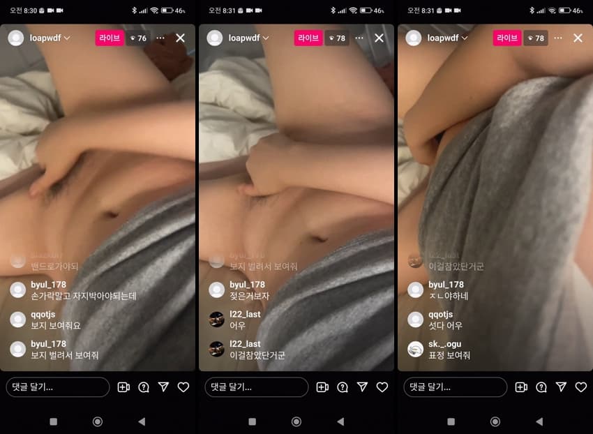 KA25121929_인스타_라방_모모-momo123569_얼공올노출-2_sexkbj