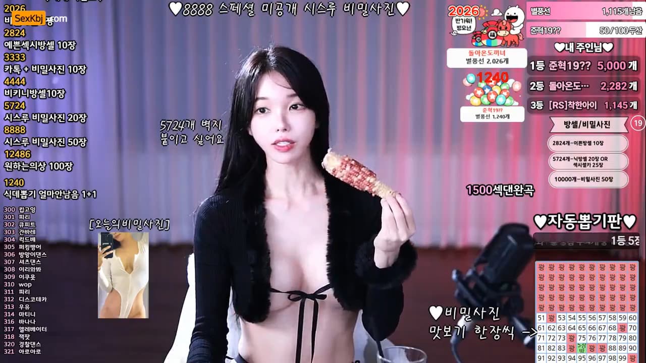 AFREECATV KBJ26011513_feel0100(BJ아리샤)