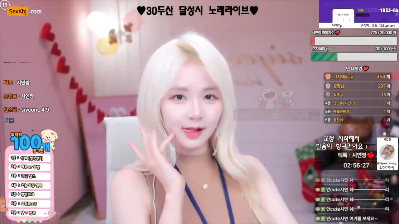 AFREECATV KBJ26011314_joahe2(BJ시연)