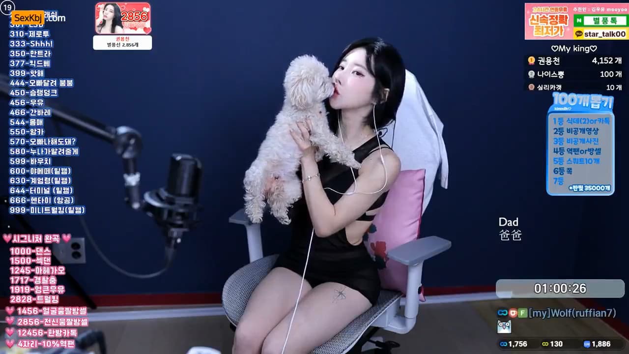 AFREECATV KBJ26012217_milkkim123(BJ김우유)