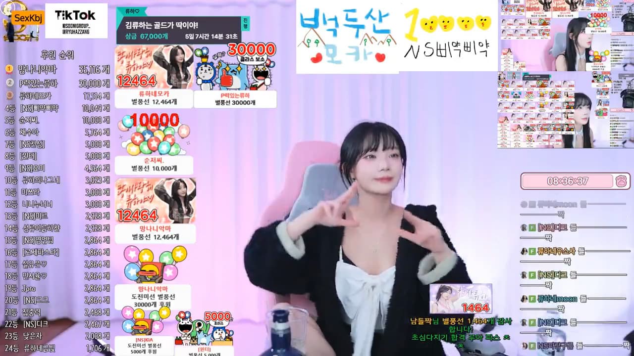 AFREECATV KBJ26011530_rrrr4719(BJ류하)