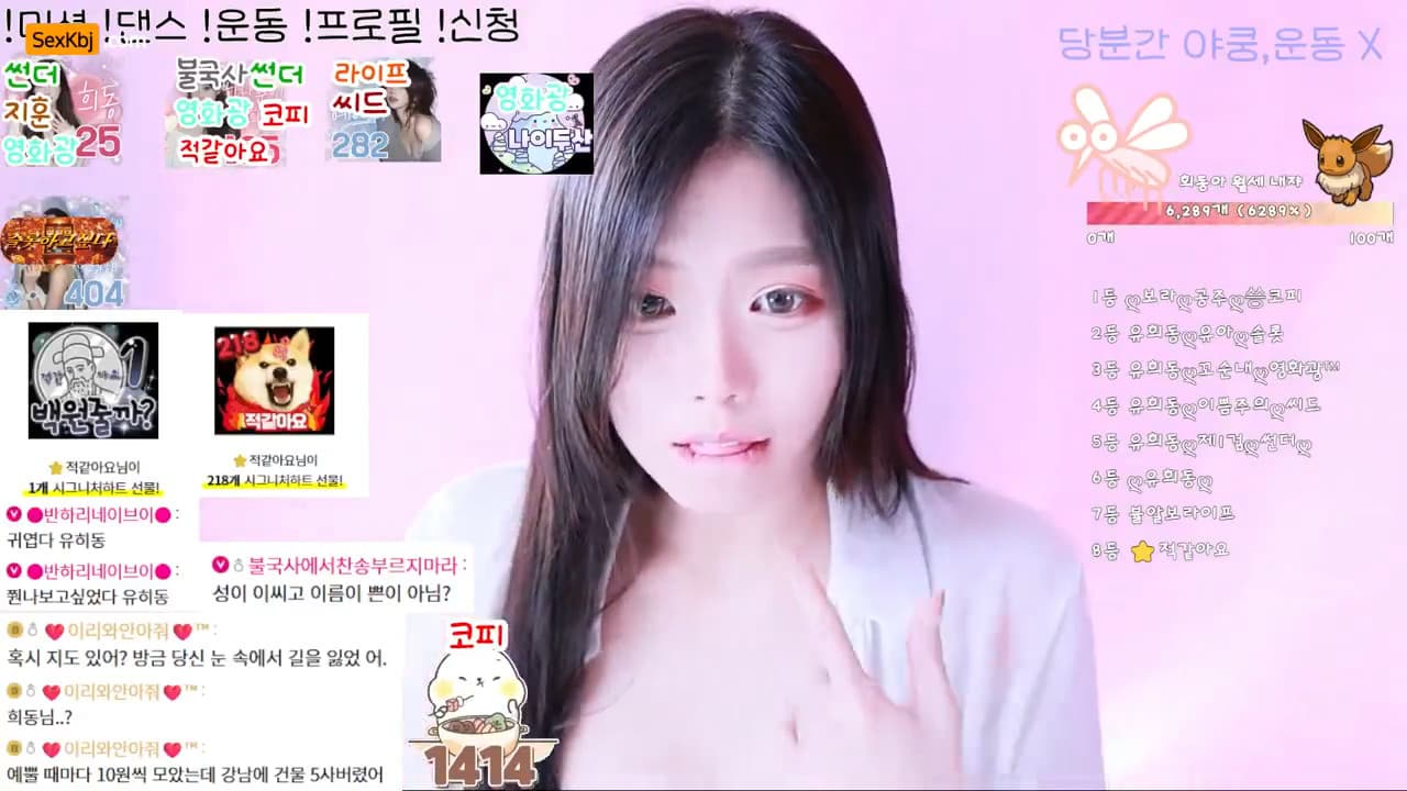 KBJ26012447_spa14020(BJ유희동)_sexkbj