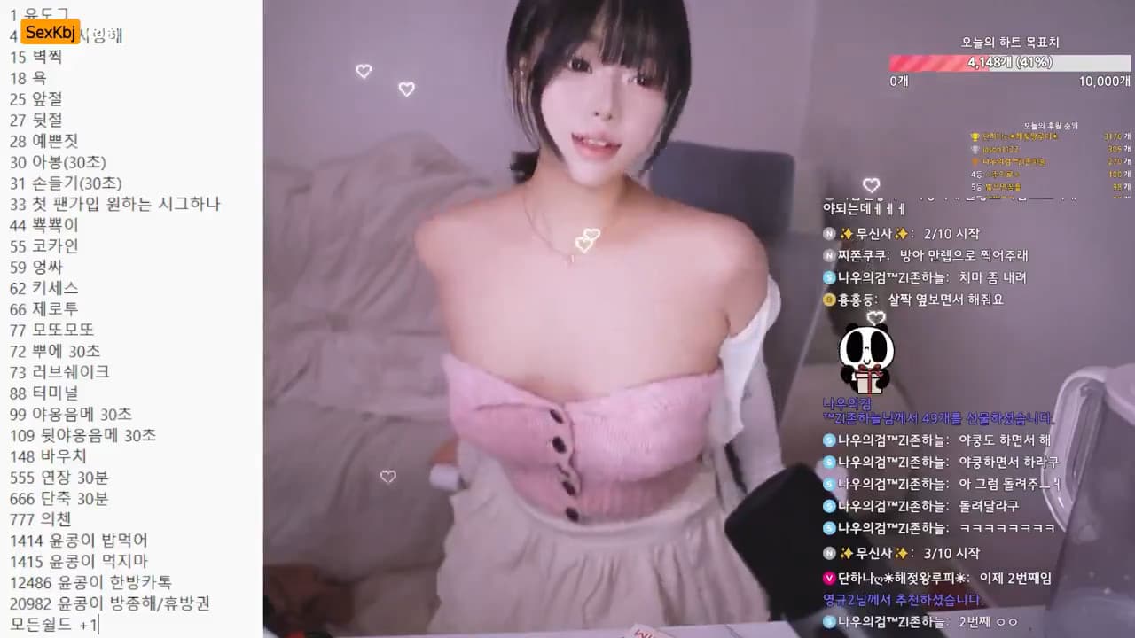 KBJ26013108_cong0303(BJ윤콩이)_sexkbj