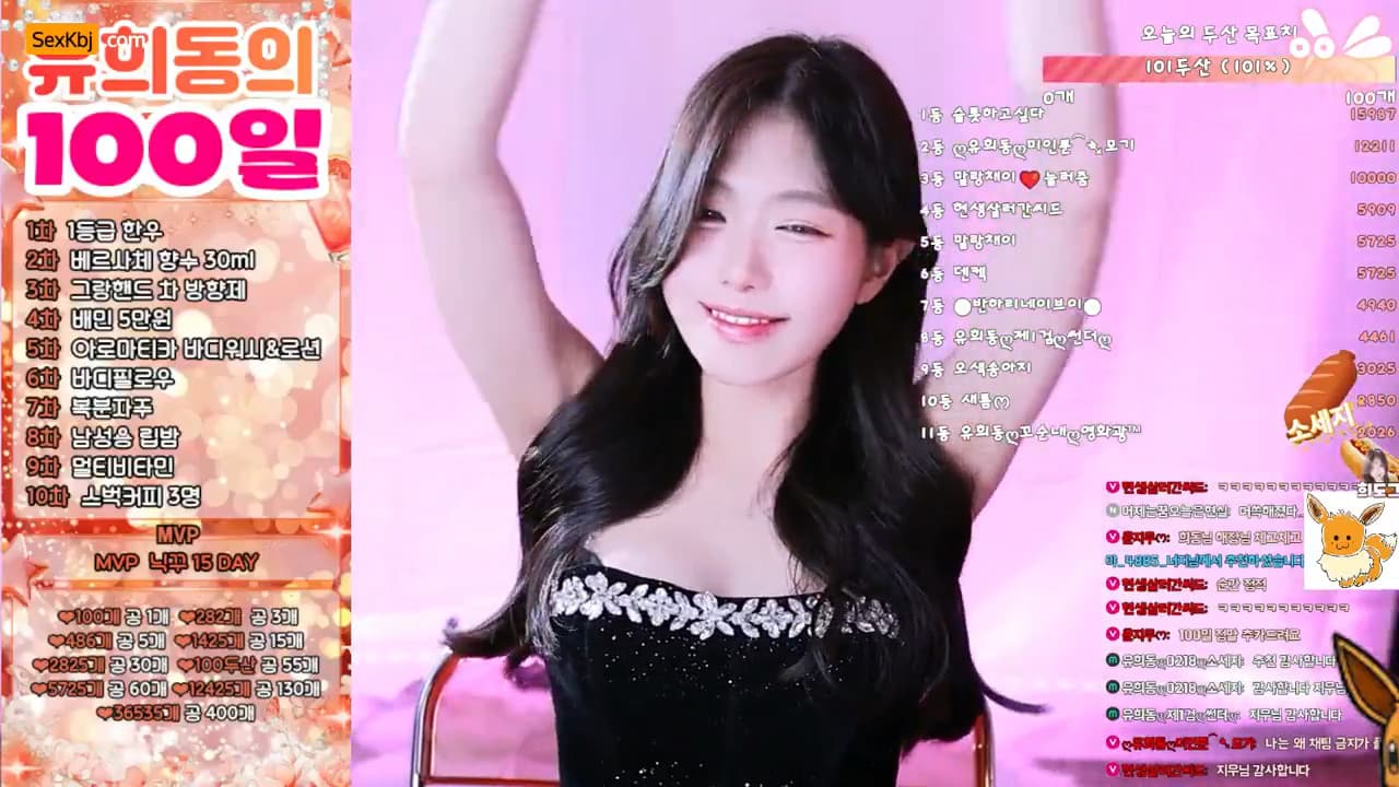 KBJ26021834_spa14020(BJ유희동)_sexkbj