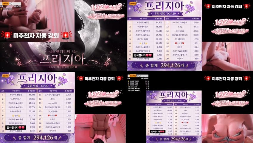 KBJ26061918_freezia(BJ프리지아)_sexkbj